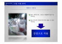 [경영학] 테이크 아웃 칵테일 전문점의 프랜차이즈 사업화 계획-8