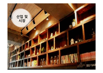 [경영학] 대학교 인근 스터디 카페 창업계획서-5