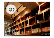 [경영학] 대학교 인근 스터디 카페 창업계획서-16