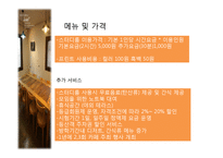 [경영학] 대학교 인근 스터디 카페 창업계획서-19