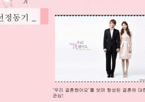 [경영학] 국내 웨딩컨설팅의 유통 현황과 발전방향-3