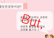 [경영학] 국내 웨딩컨설팅의 유통 현황과 발전방향-6