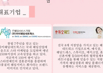 [경영학] 국내 웨딩컨설팅의 유통 현황과 발전방향-14
