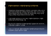 [무역관계법] 협회적하약관-20