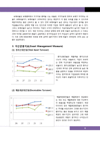 [경영학] 넥센 타이어 기업분석-6