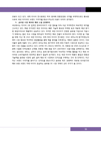 [경영학] 넥센 타이어 기업분석-11