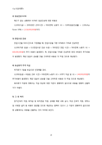 [노사관계론] 노동자와 사용자간의 협상과정 사례 분석-20
