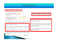 [경영학원론] GS리테일, 포스코의 선택적 복리후생 제도 사례-3