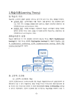 [소비자행동론] 모방제품 분석 및 심리이론과 성공사례-2