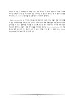 [금융론] Grameen Danone Foods로 엿본 지속가능금융-9