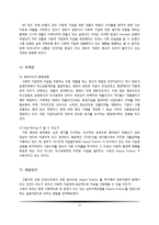 [금융론] Grameen Danone Foods로 엿본 지속가능금융-12