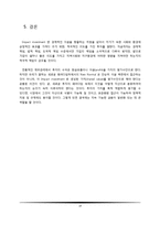 [금융론] Grameen Danone Foods로 엿본 지속가능금융-14