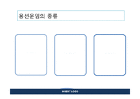 [국제물류] 용선계약의 종류 및 운임-14