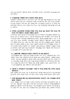 [인적자원관리] CJ 그룹 신입사원 훈련-15