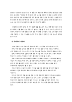 [경영학] 국내 항공 산업 분석-10