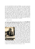 [지도자론] 사례를 통해서 본 박정희의 리더십-4