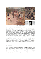 [지도자론] 사례를 통해서 본 박정희의 리더십-7