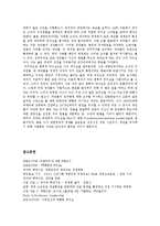 [지도자론] 사례를 통해서 본 박정희의 리더십-13