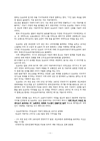 [생산관리] SCM을 적용한 `도요타`의 사례 분석-4