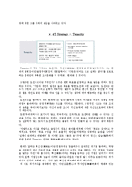 [인사관리] 현대그룹의 조직문화-12