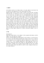 [경영학] 국내 웨딩컨설팅의 유통 현황과 발전방향-3
