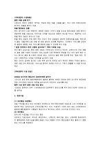 [경영학] 국내 웨딩컨설팅의 유통 현황과 발전방향-5