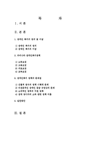 [사회복지] 장애인복지 정책의 문제점과 실천방안-1