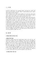 [사회복지] 장애인복지 정책의 문제점과 실천방안-2