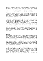 [사회복지] 장애인복지 정책의 문제점과 실천방안-6