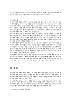 [사회복지] 장애인복지 정책의 문제점과 실천방안-11