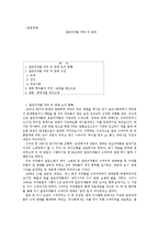 [공공정책] 일반의약품 약국 외 판매-1