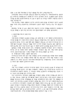 [공공정책] 일반의약품 약국 외 판매-2