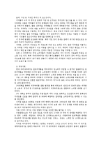 [공공정책] 일반의약품 약국 외 판매-3