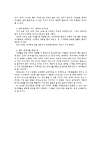 [공공정책] 일반의약품 약국 외 판매-4