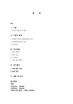 [심리학] 20대 대상 불법다단계 피해 연구-2