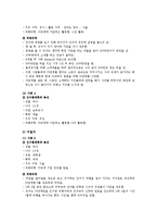 [심리학] 20대 대상 불법다단계 피해 연구-9
