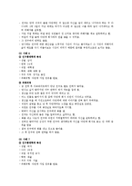 [심리학] 20대 대상 불법다단계 피해 연구-10