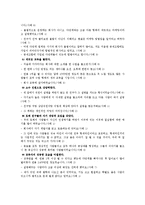 [심리학] 20대 대상 불법다단계 피해 연구-15