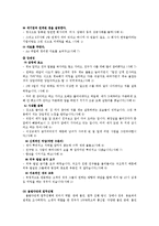 [심리학] 20대 대상 불법다단계 피해 연구-16