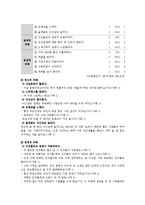 [심리학] 20대 대상 불법다단계 피해 연구-20