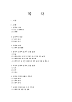 [사회복지] 성폭력 피해 여성 지원책-2