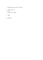 [사회복지] 성폭력 피해 여성 지원책-3