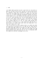 [사회복지] 성폭력 피해 여성 지원책-4