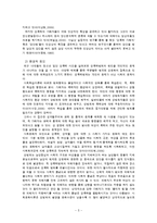 [사회복지] 성폭력 피해 여성 지원책-8