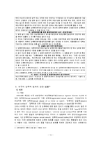 [사회복지] 성폭력 피해 여성 지원책-17