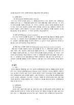 [사회복지] 성폭력 피해 여성 지원책-18