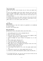 [사회복지] 성폭력 피해 여성 지원책-20