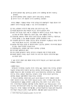 [정치학개론] 한국인의 정치적 무관심 문제 개선 방안-4