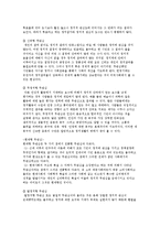 [정치학개론] 한국인의 정치적 무관심 문제 개선 방안-5