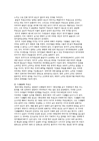 [정치학개론] 한국인의 정치적 무관심 문제 개선 방안-6